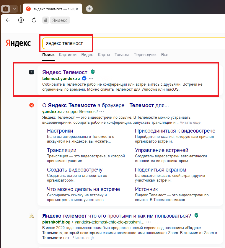 скриншот 1