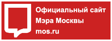 Официальный сайт Мэра Москвы